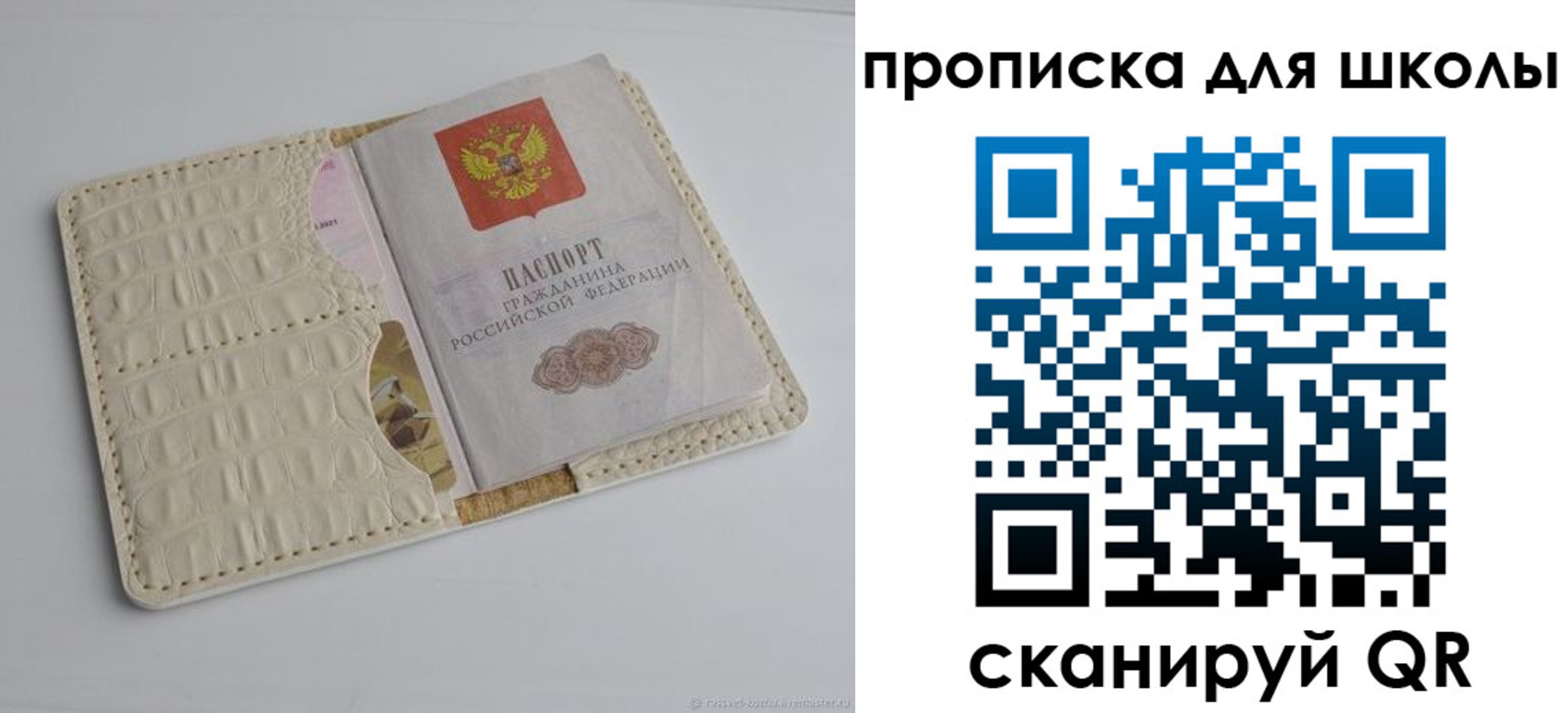 временная регистрация для всех в Алагире