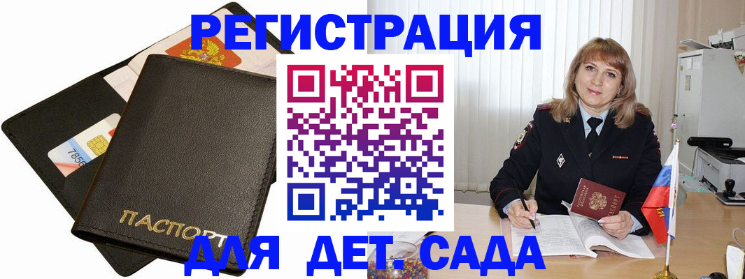 прописка паспорт в Алагире