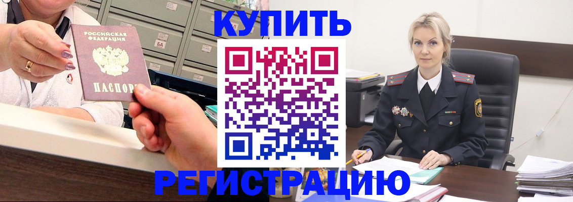 прописка поиск в Алагире