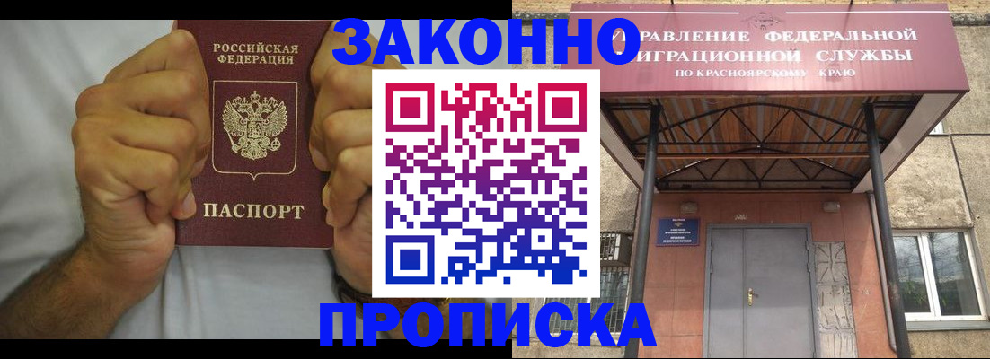 прописка в квартире в Алагире