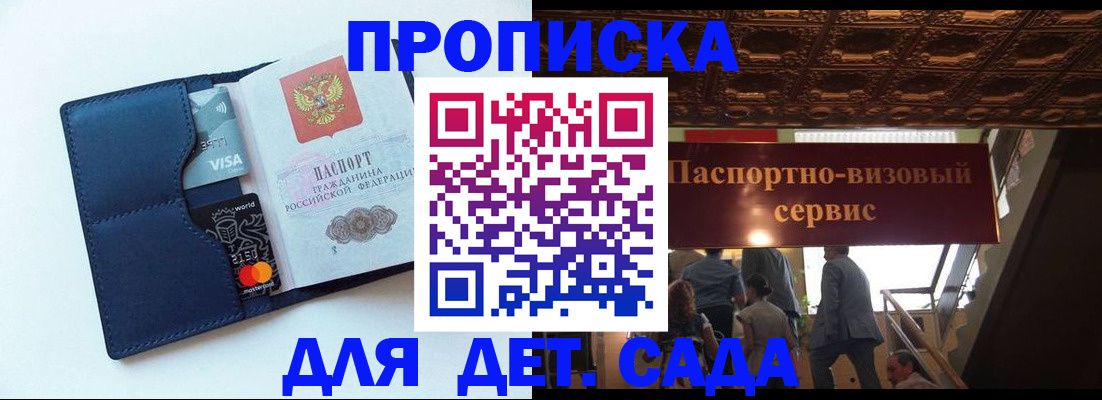 прописка от собственника в Алагире