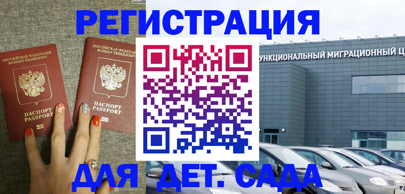 прописка для кредита в Алагире