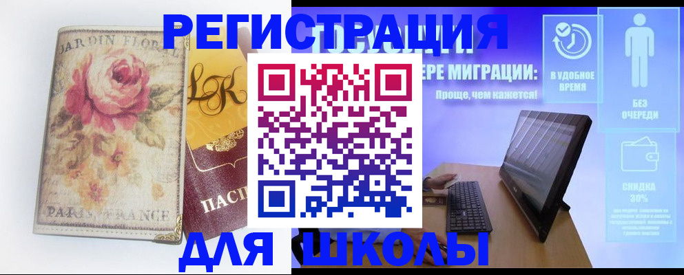 временная регистрация законно в Алагире