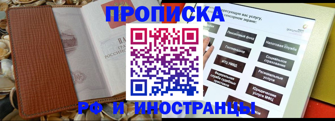 регистрация для школы в Алагире