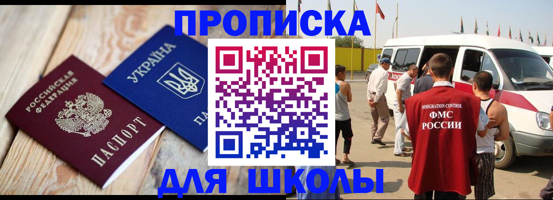 прописка регистрация в Алагире