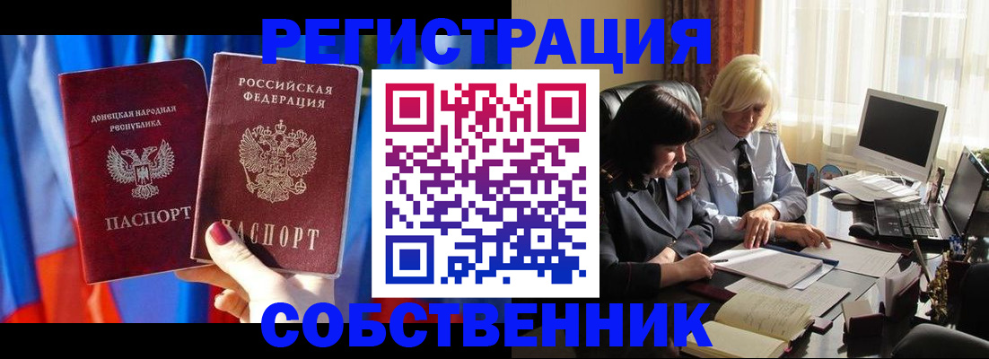 регистрация для школы в Алагире